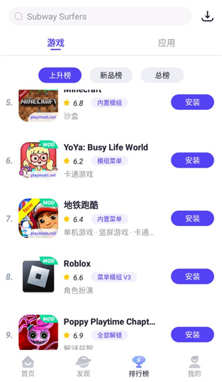 playmods中国版截图2