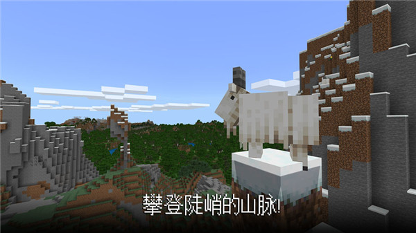 我的世界1.20pe最新版2025正式版截图2