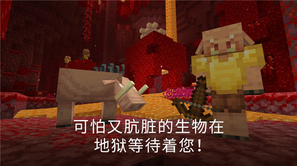 我的世界1.20pe最新版2025正式版截图3