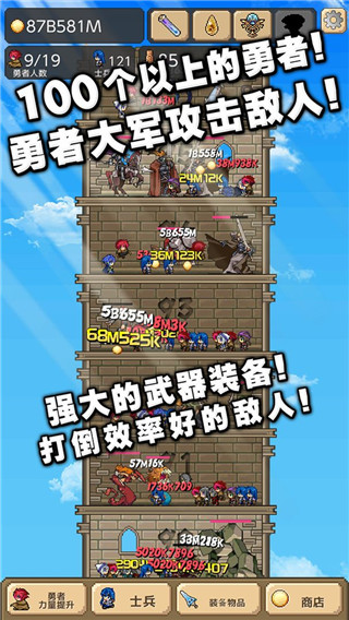 勇者之塔最新版本截图4