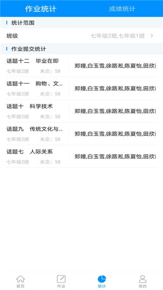 新教育教师端app官方版截图1
