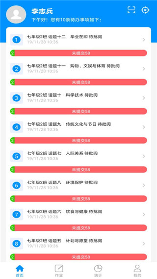 新教育教师端app官方版截图4