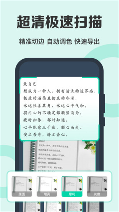 全能扫描王免费版app截图3