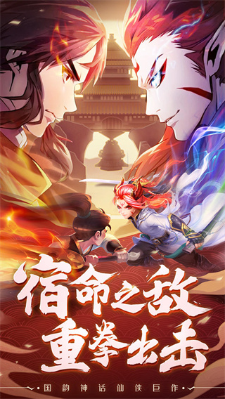 梦幻仙语手游官方正版截图1