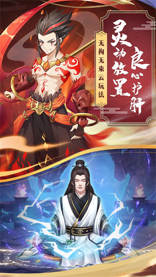 梦幻仙语手游官方正版截图2