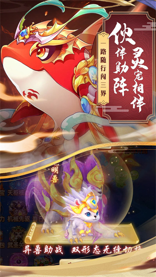 梦幻仙语手游官方正版截图3