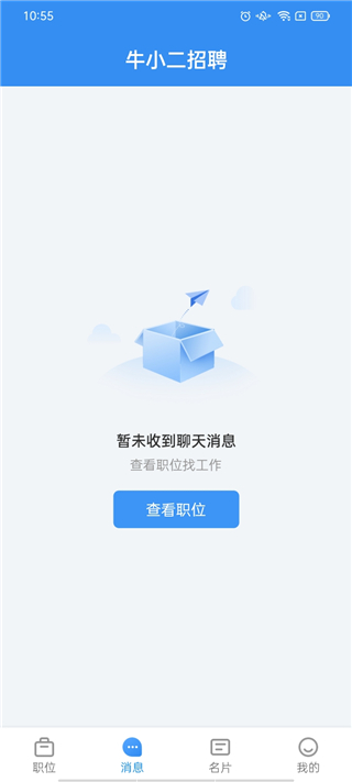 牛小二司机招聘网app最新版截图5