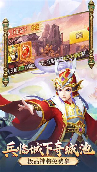 名酱三国破解版截图3