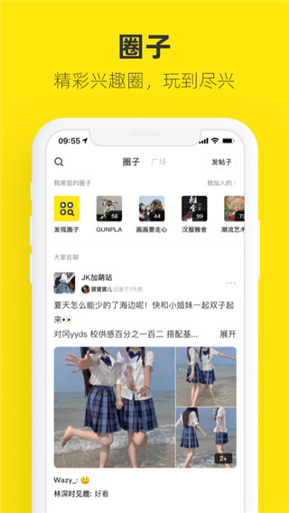 闲鱼网app官方版截图5