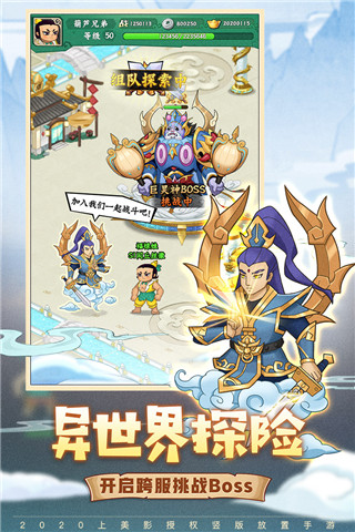 葫芦兄弟七子降妖测试服截图4