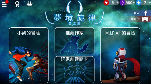梦境旋律最新版截图1