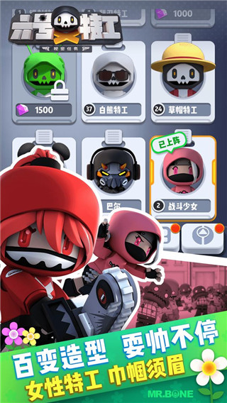 六号特工官方版截图2