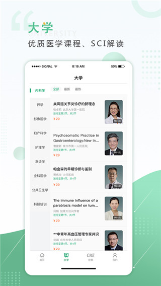好医生app官方版截图1