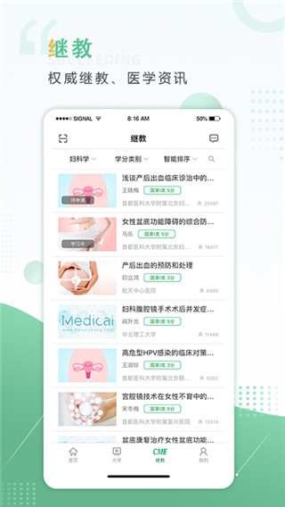 好医生app官方版截图2
