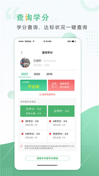 好医生app官方版截图3