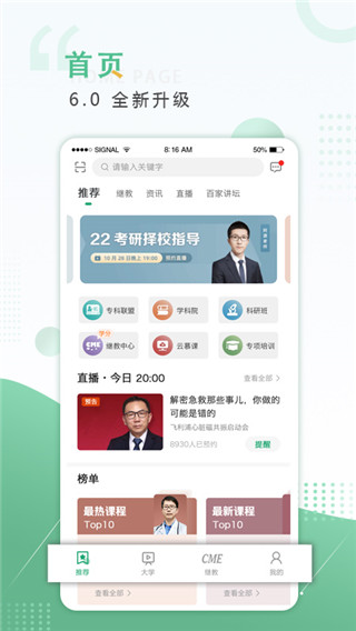 好医生app官方版截图4