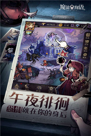 魔镜物语oppo版截图2