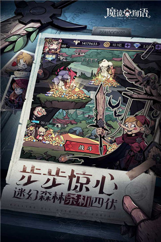 魔镜物语oppo版截图4
