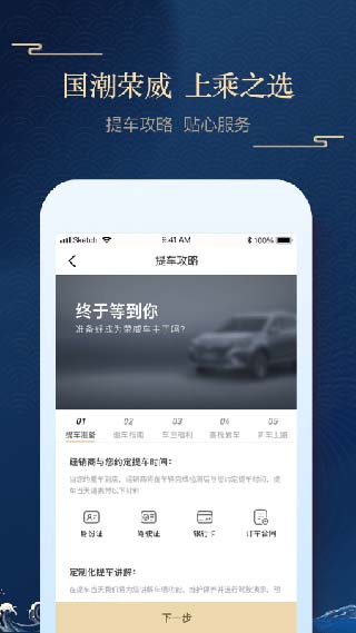 上汽荣威手机端app官方版截图4