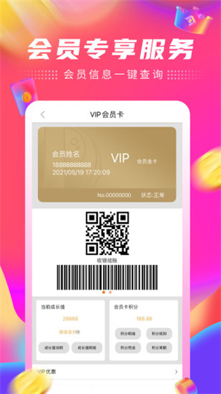 家乐园速购app截图2