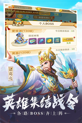 名酱三国官方最新版截图2