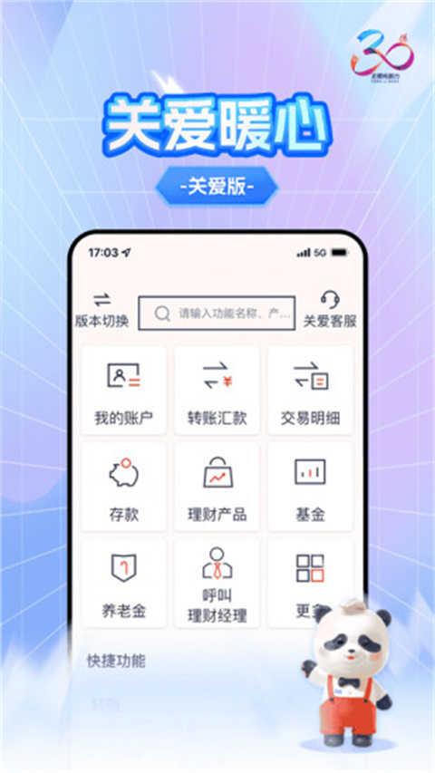 浦发银行手机银行app截图2