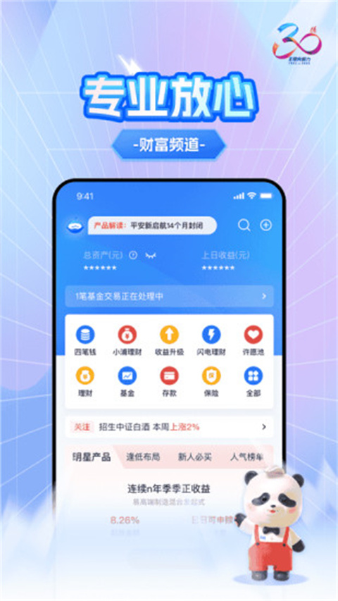 浦发银行手机银行app截图3