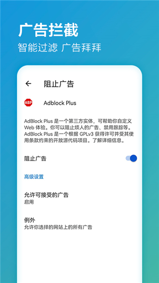 Edge浏览器手机版截图2