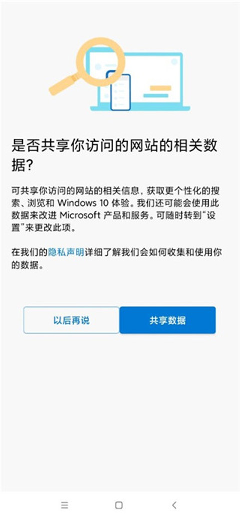 edge浏览器谷歌版截图1