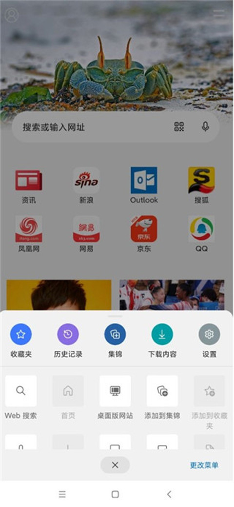 edge浏览器谷歌版截图3