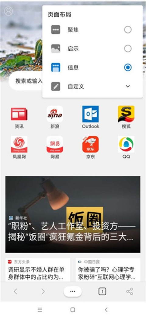 edge浏览器谷歌版截图4