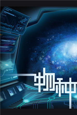 物种起源官方版截图1
