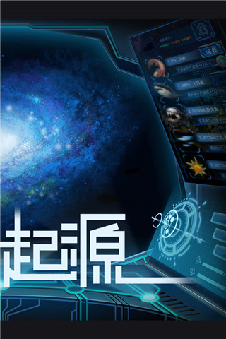 物种起源官方版截图2