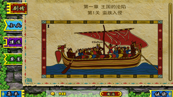 要塞围城中文最新版截图2