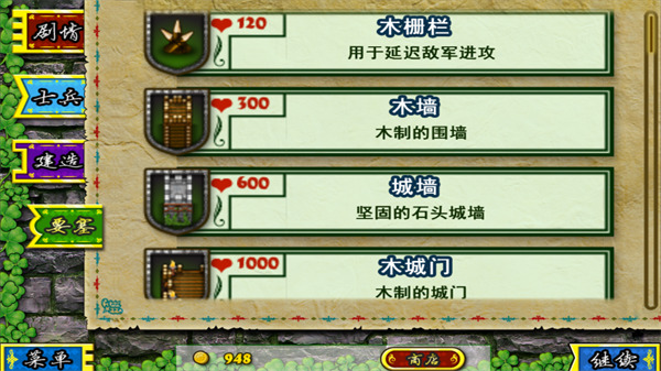 要塞围城中文最新版截图4