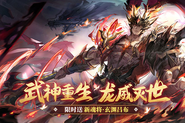 三国志幻想大陆360版截图2