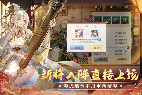 三国志幻想大陆360版截图5