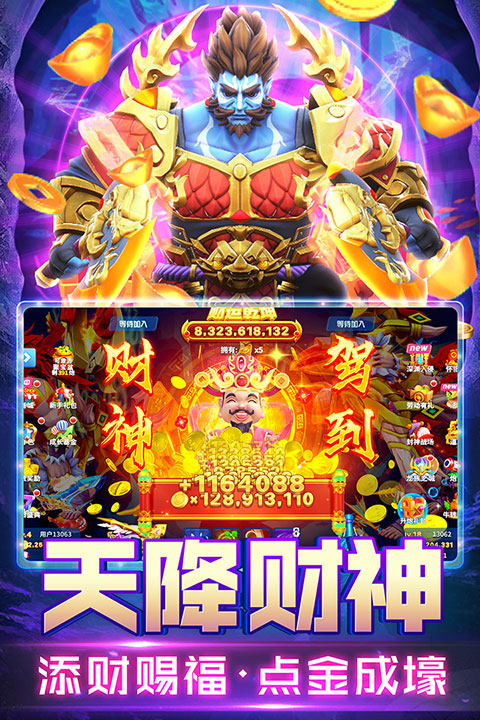姚记捕鱼破解版截图4
