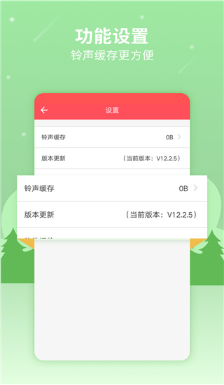 贝多手机铃声截图4