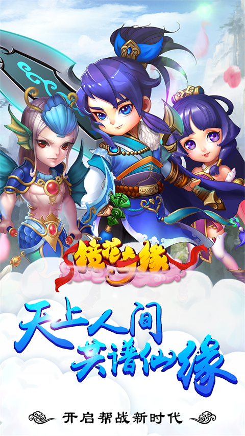 镜花奇缘折扣版截图4