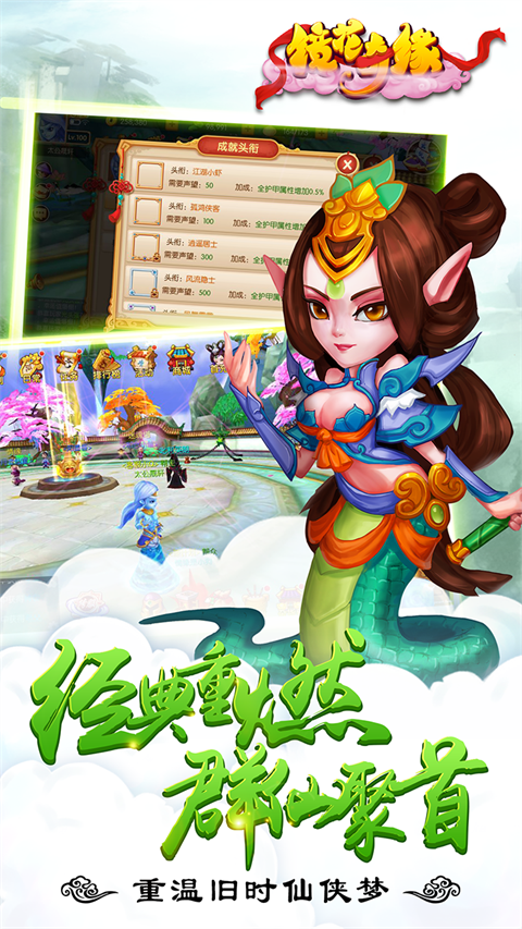 镜花奇缘折扣版截图5