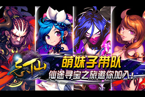 飘渺寻仙曲破解版截图1