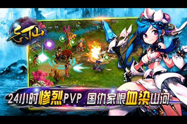 飘渺寻仙曲破解版截图2