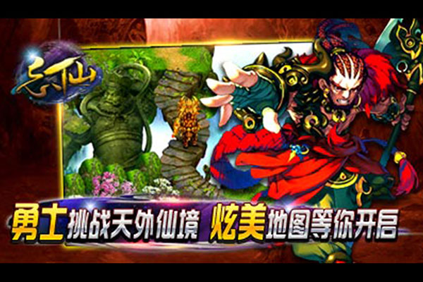 飘渺寻仙曲破解版截图3