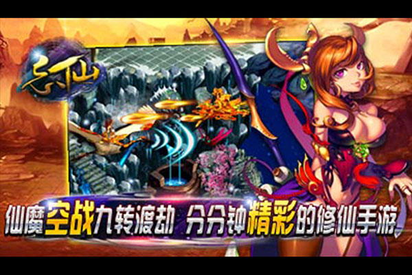 飘渺寻仙曲破解版截图4