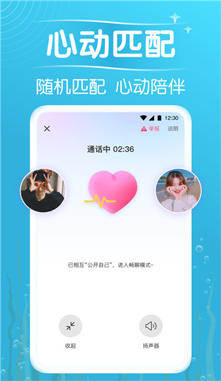 遇见漂流瓶App截图2