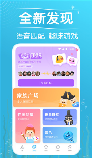 遇见漂流瓶App截图3