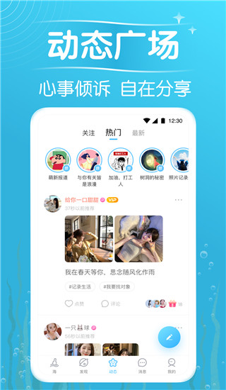 遇见漂流瓶App截图5