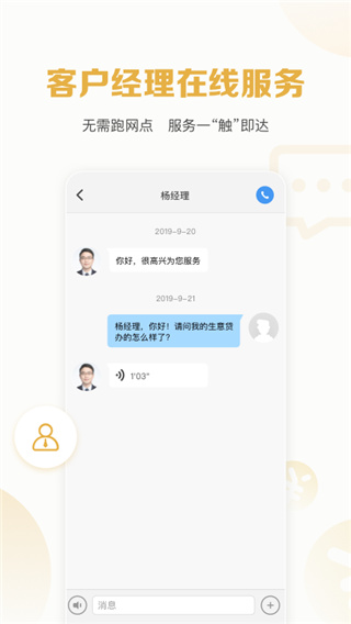 招商银行招贷App截图4