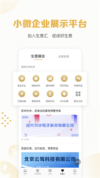 招商银行招贷App截图5